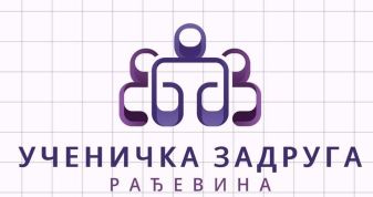 Ученичка задруга Рађевина Средња школа Крупањ